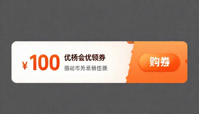 网站设计东莞:两种优惠券对接做法对比与取舍