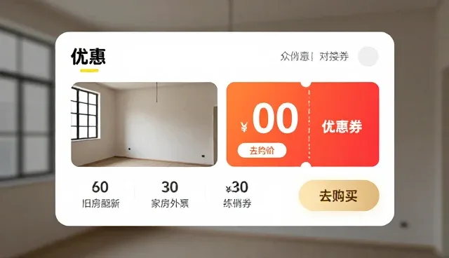 牡丹江网络推广:优惠券对接平台如何助力本地电商发展