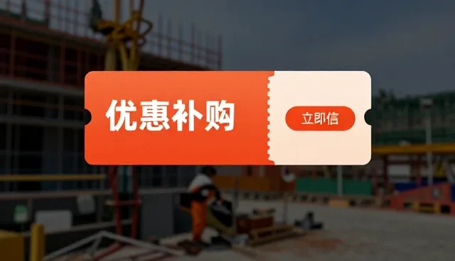 洪洞网如何通过优惠券对接提升电商转化率