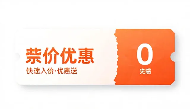 网站建设制作：优惠券对接平台的搭建要点分析