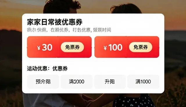 张家界网站建设，快速出单需优惠券对接
