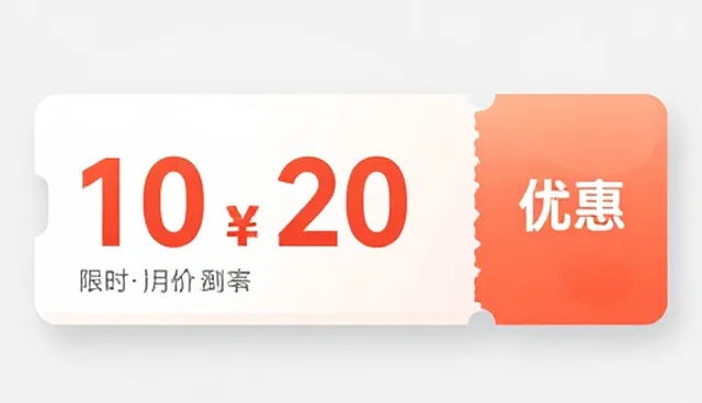 公司的网站如何正确对接优惠券平台？