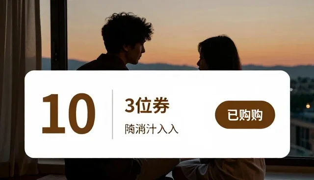 广州做网站如何选择优惠券对接方式