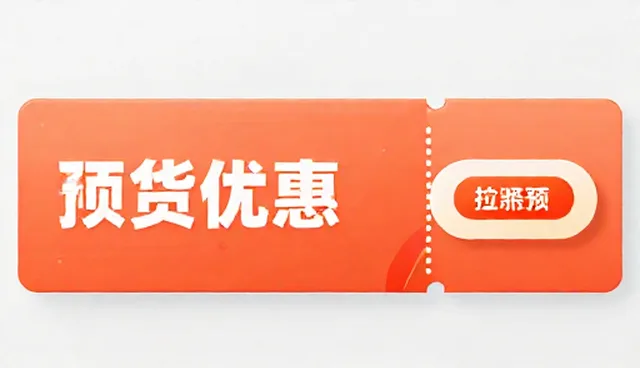 东莞网站开发中优惠券对接的两种做法及实际取舍