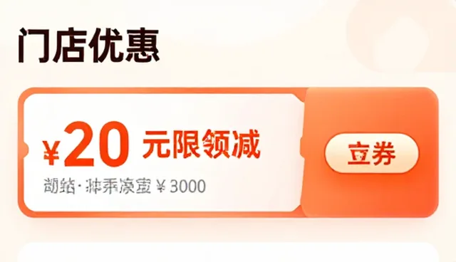 web开发网优惠券对接:选品工具如何提升转化率