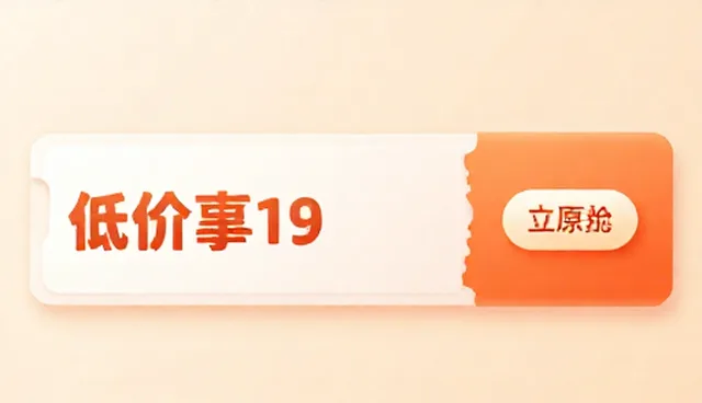 宝应seo在电商优惠券对接平台中的实际应用
