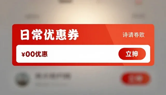 成都虚拟空间如何有效对接优惠券？