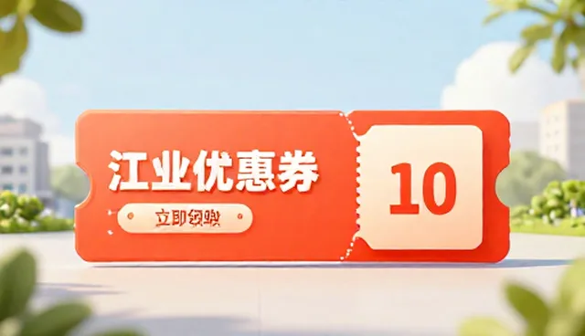 东莞网站制作网站适用条件及优惠券对接要点